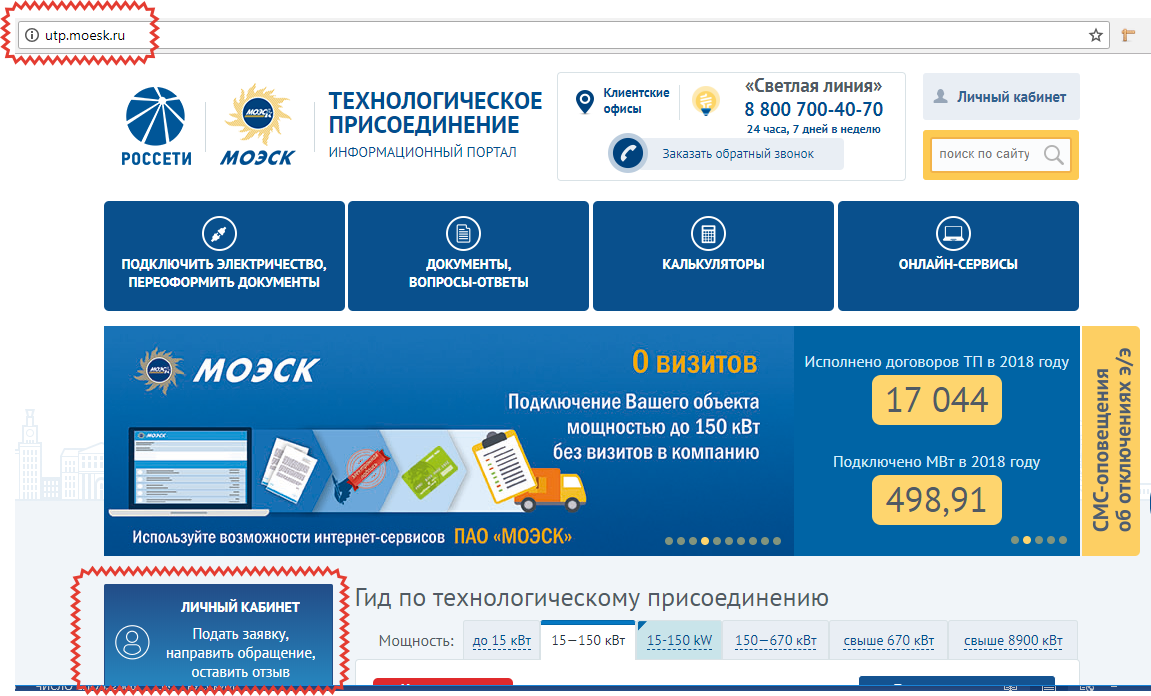 Образец заполнения заявки на технологическое присоединение до 15квт в личном кабинете россети